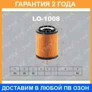 ������ �������� Lynxauto / LO1008 �������� 24 ��� LO1008 ����