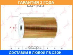 ������ �������� Lynxauto / LO103 �������� 24 ��� LO103 ����