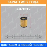 ������ �������� Lynxauto / LO1512 �������� 24 ��� LO1512 ����