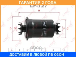 ������ ��������� Lynxauto / LF727 �������� 24 ��� LF727 ����
