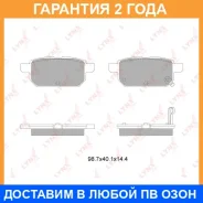 ������� ��������� �������� ������ Lynxauto / BD7314 �������� 24 ��� BD7314 ����