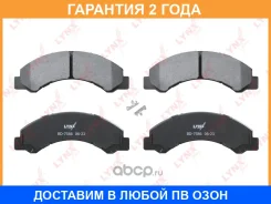 ������� ��������� �������� | ����� ����/��� | Lynxauto / BD7586 �������� 24 ��� BD7586 ����