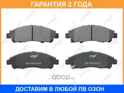 ������� ��������� �������� Lynxauto / BD7625 �������� 24 ��� BD7625 ����
