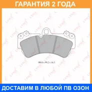 ������� ��������� �������� �������� Lynxauto / BD8005 �������� 24 ��� BD8005 ����