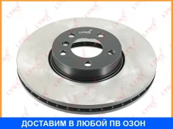 ���� ��������� ������������� �������� (332x30) Lynxauto / BN1006 BN1006 ����