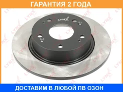 ���� ��������� ��������������� ������ (260x10) Lynxauto / BN1032 �������� 24 ��� BN1032 ����