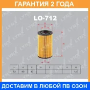 ������ �������� (�������) Lynxauto / LO712 �������� 24 ��� LO712 ����