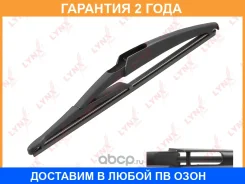 ����� ���������������� ������, 290�� Lynxauto / LR29C �������� 24 ��� LR29C ����