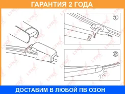 ����� ���������������� ������, 330�� Lynxauto / LR33P �������� 24 ��� LR33P ����