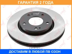 ���� ��������� ������������� �������� (276x26) Lynxauto / BN1097 �������� 24 ��� Lynxauto BN1097 BN1097 ����
