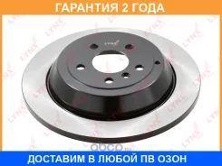 ���� ��������� ��������������� ������ (330x14) Lynxauto / BN1718 �������� 24 ��� BN1718 ����