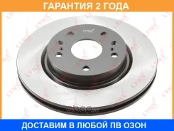 ���� ��������� ������������� �������� (280x22) Lynxauto / BN1941 �������� 24 ��� BN1941 ����