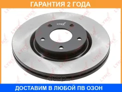 ���� ��������� �������� (296x26) Lynxauto / BN2040 �������� 24 ��� BN2040 ����