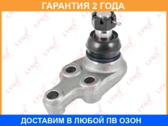 ������� ����� L/R Lynxauto / C1329LR �������� 24 ��� C1329LR ����