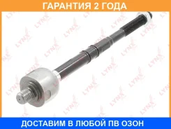 ������� ���� L/R Lynxauto / C2540LR �������� 24 ��� C2540LR ����