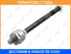 ������� ���� L/R Lynxauto / C2558LR �������� 24 ��� C2558LR ����