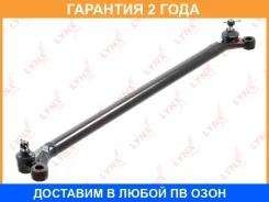 ������� ���� L/R Lynxauto / C2575LR �������� 24 ��� C2575LR ����
