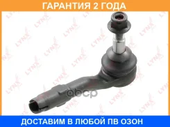 ������� ���������� L/R Lynxauto / C4140LR �������� 24 ��� C4140LR ����