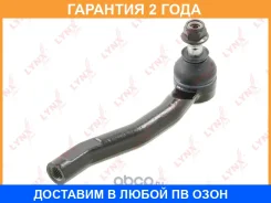 ������� ���������� L Lynxauto / C4523L �������� 24 ��� C4523L ����