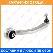 ����� ������ L / �����. ����. Lynxauto / C5038L �������� 24 ��� C5038L ����