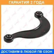 ���� ���������� ������� L/R / ���. ����. Lynxauto / C5092LR �������� 24 ��� C5092LR ����