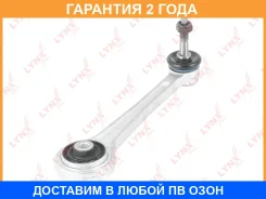 ����� L/R / ���. ����. Lynxauto / C5059LR �������� 24 ��� C5059LR ����