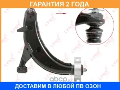 ����� �������� | ����� ��� | Lynxauto / C5296L �������� 24 ��� C5296L ����