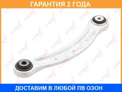 ���� ������� �������� L/R / ���. ����. Lynxauto / C5336LR �������� 24 ��� C5336LR ����