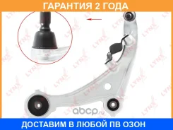 ����� ������ L / �����. ����. Lynxauto / C5471L C5471L ����