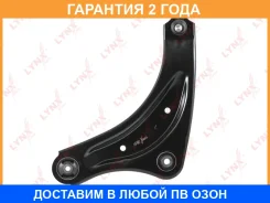 ����� ������ L / �����. ����. Lynxauto / C5495L �������� 24 ��� C5495L ����
