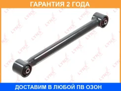 ���� ���������� ������ L/R / ���. ����. Lynxauto / C5508LR �������� 24 ��� C5508LR ����