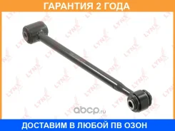 ���� ���������� ������ / ���. ����. Lynxauto / C5538LR �������� 24 ��� C5538LR ����