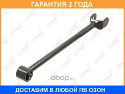���� ���������� L/R / ���. ����. Lynxauto / C5543LR �������� 24 ��� C5543LR ����