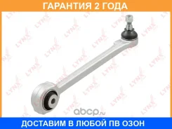 ����� �������� | ����� ����/��� | Lynxauto / C5588LR �������� 24 ��� C5588LR ����