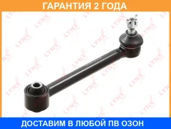 ����� ���������� L/R / ���. ����. Lynxauto / C5684LR �������� 24 ��� C5684LR ����