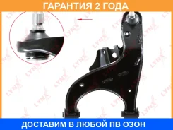 ����� ������ ������ L / ���. ����. Lynxauto / C5750L �������� 24 ��� C5750L ����