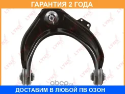 ����� ������� R / �����. ����. Lynxauto / C5975R �������� 24 ��� C5975R ����