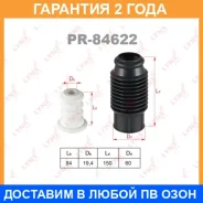 �������� �������� ������������ ������������� Lynxauto / PR84622 �������� 24 ��� PR84622 ����