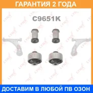 �������� ������������� / ������� / �����. ����. | ����� | Lynxauto / C9651K �������� 24 ��� C9651K ����