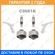 �������� ������������� / ������� / �����. ����. Lynxauto / C9661K �������� 24 ��� C9661K ����