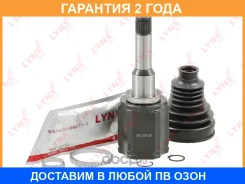 ���� ���������� Lynxauto / CI1256 �������� 24 ��� CI1256 ����