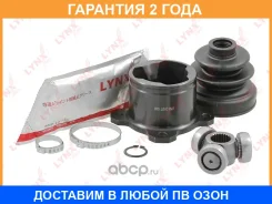 ���� ���������� (Z 24) Lynxauto / CI1277 �������� 24 ��� CI1277 ����