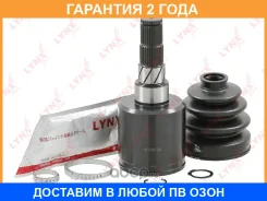 ���� ���������� Lynxauto / CI1287 �������� 24 ��� CI1287 ����