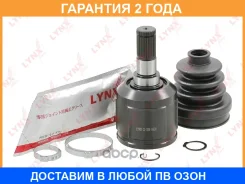���� ���������� (Z 25x23) Lynxauto / CI1309 �������� 24 ��� CI1309 ����