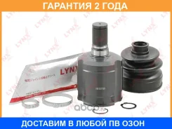 ���� ���������� Lynxauto / CI1317 �������� 24 ��� CI1317 ����
