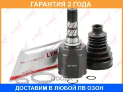 ���� ���������� (Z 25x29) Lynxauto / CI1330 �������� 24 ��� CI1330 ����
