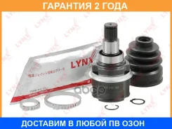 ���� ���������� (Z 23x29) Lynxauto / CI1331 �������� 24 ��� CI1331 ����