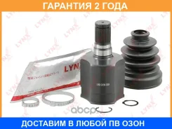 ���� ���������� Lynxauto / CI1354 �������� 24 ��� CI1354 ����
