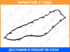 ��������� ������ ��� Lynxauto / SG0981 SG0981 ����
