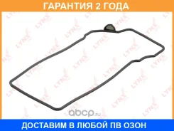 ��������� ������ ��� Lynxauto / SG1014 �������� 24 ��� SG1014 ����